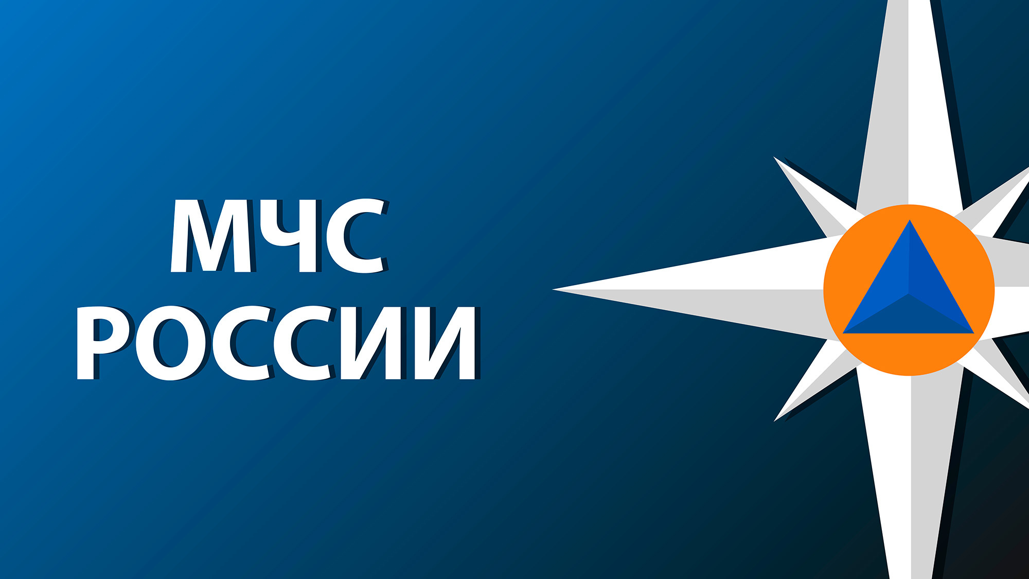 Вступили в действие новые правила регистрации маломерных судов - Новости -  Главное управление МЧС России по Новосибирской области