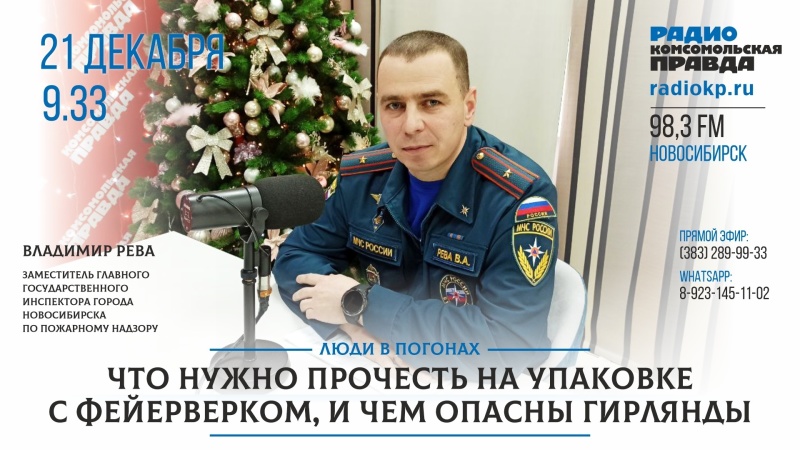 Что нужно прочесть на упаковке с фейерверком, и чем опасны гирлянды