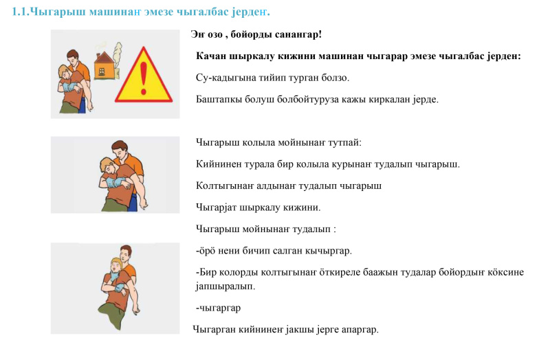 Пособия по оказанию первой помощи и психологической поддержки перевели на языки народов, проживающих в Сибири