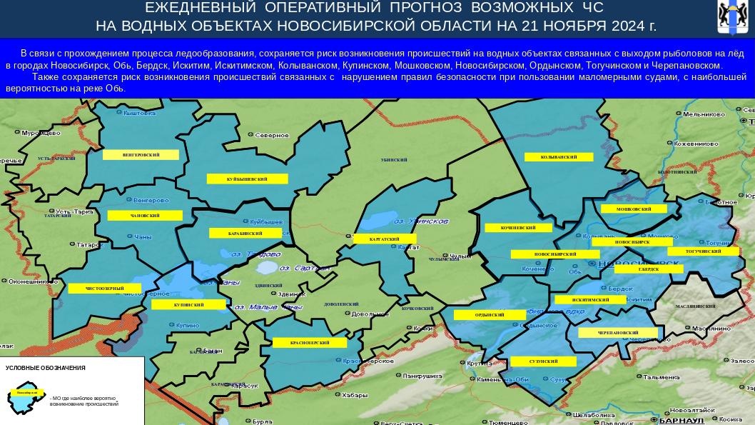 (слайд обеспечения безопасности на водных объектах)